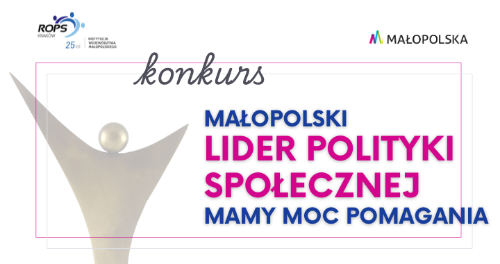 Do 4 listopada czekamy na zgłoszenia w Konkursie Małopolski Lider Polityki Społecznej - Mamy Moc Pomagania!